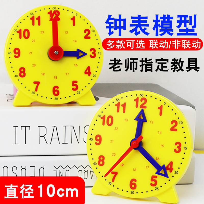 Часы для обучения, пособия для 1 и 2 классов, учебные часы с тремя стрелками, инструменты для обучения времени для школьников