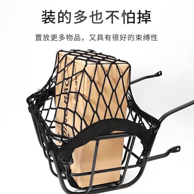 Electric car front basket net pocket thickened high elastic car basket pocket storage fixed lid leak-proof net accessories multi-function