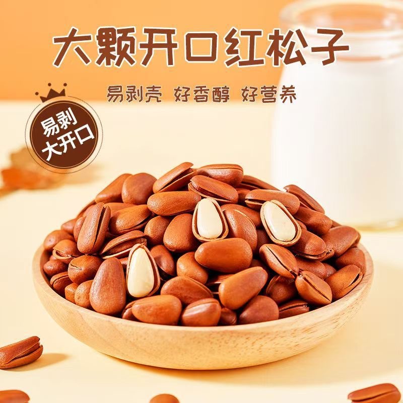 Dropshipping Open-Ended Pine Nuts Northeast Pine Nuts 2025 New Hand-Peeled Large Kernels 500g Casual Snack Nuts
