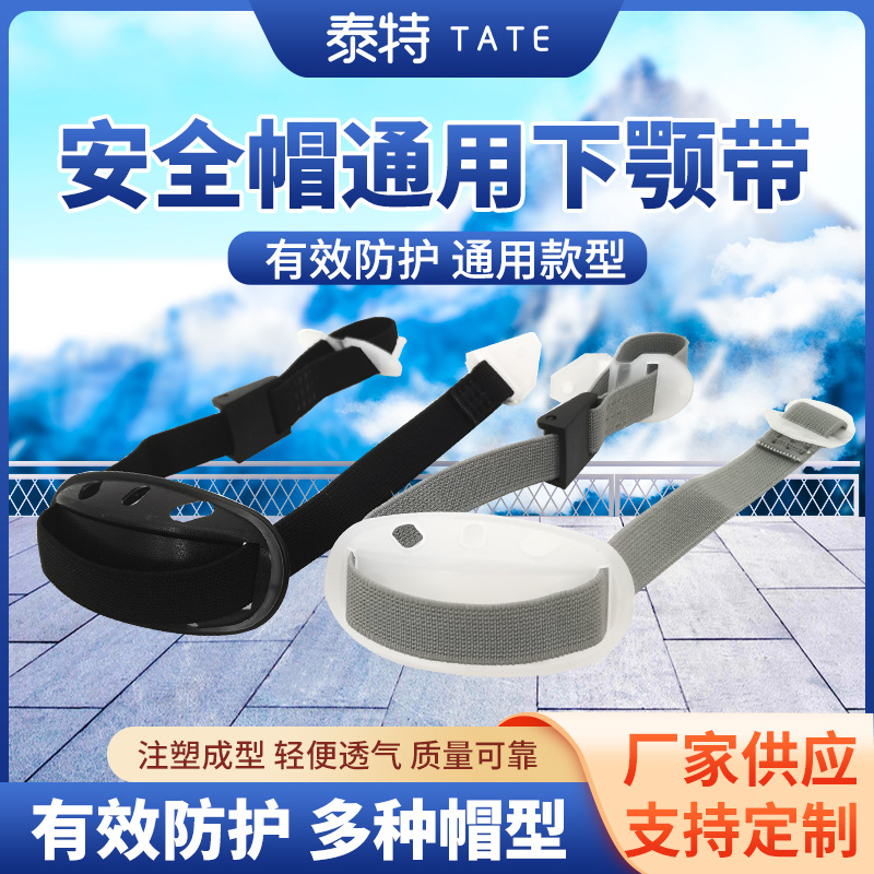 Производитель, дренажный ремень для защитного шлема, Y-образный подбородочный ремень с защитным поддерживающим пряжкой, ветрозащитный ремень