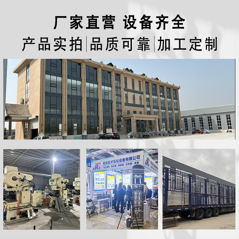 Stainless Steel Liquid Collector, Liquid Collector, Inclined Plate Collector, Liquid Accumulation Tray, Overflow Type Tray-Type Liquid Distributor