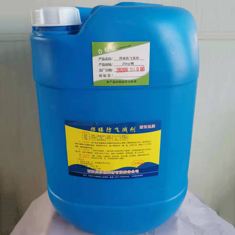 Metal Welding Anti-splash Agent Two-guarantee Welding Anti-splash Liquid Welding Anti-splash Agent Efficient Removal of Welding Slag Factory Outlet