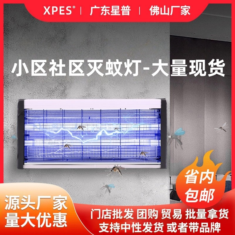 Лампа-убийца комаров для общественных мест, электрическая лампа-убийца комаров для ресторанов и отелей, лампа для уничтожения мух для мастерских, ловушка для мух и комаров