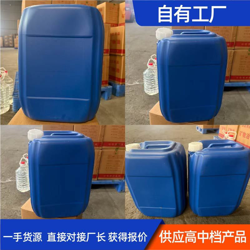 Mineral Oil Vegetable Oil Fuel Small Hot Pot Liquid Combustion Safe and Environmentally Friendly Oil Grilled Fish Dry Pot Vegetable Oil Fuel