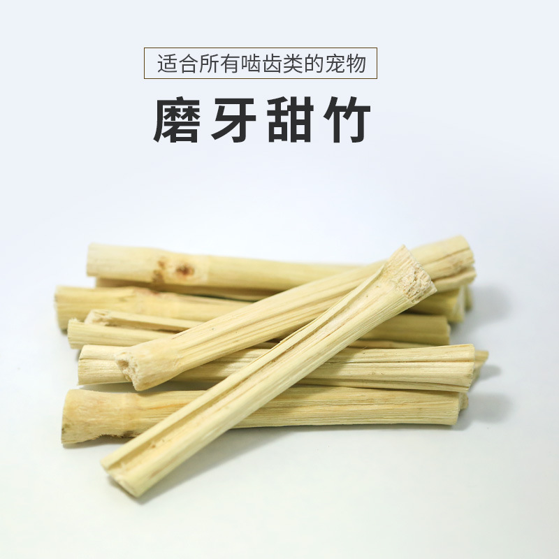 Сладкий бамбук для кроликов и шиншилл, жевательный бамбуковый стики для морских свинок, 500г, лакомства для хомяков и белок