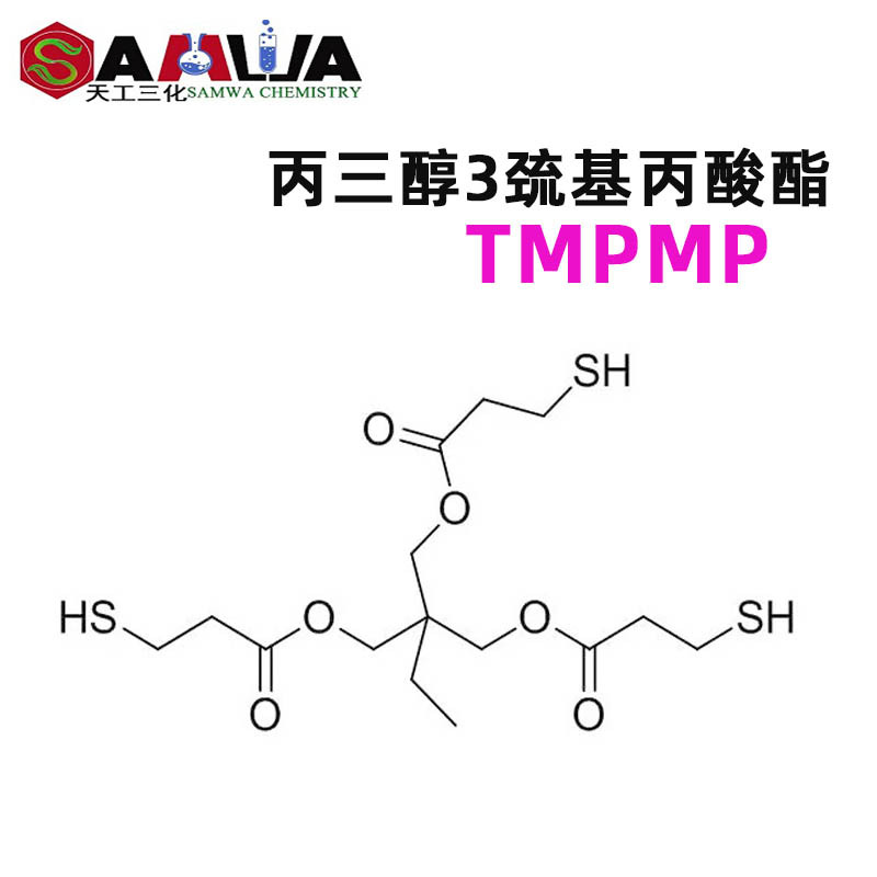 Tmpmp Trihydroxy Methyl Propane Tri (3-Methyl Mercaptide) Colorless Transparent Low Odor 3-Mercaptan