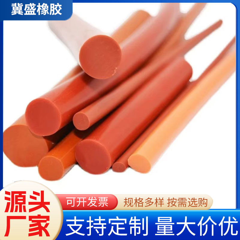 Производитель силиконовых круглых стержней, высокотемпературные резиновые полосы, противоударные, антивибрационные, звукоизоляционные