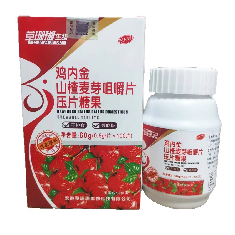 Grass Coral Biological Chicken Nuggets, Hawthorn Malt Chewable Tablets, Yam, Chicken Nuggets, Golden Tablets, Candies, Drop Shipping