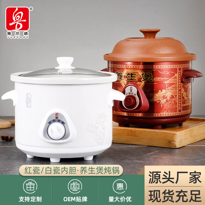 Прямые поставки с завода, электрическая кастрюля для тушения 3.5L, многофункциональный керамический горшок для каши, здоровье