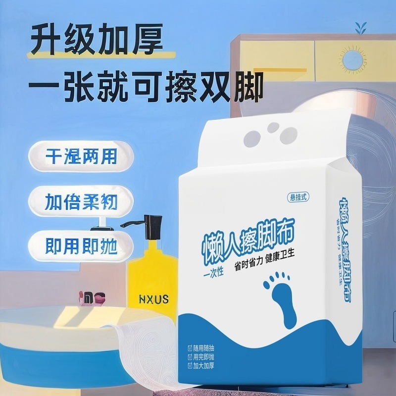 Подвесное полотенце для ног, одноразовая салфетка для ног, впитывающее полотенце для ног, утолщенное полотенце для ног в отеле