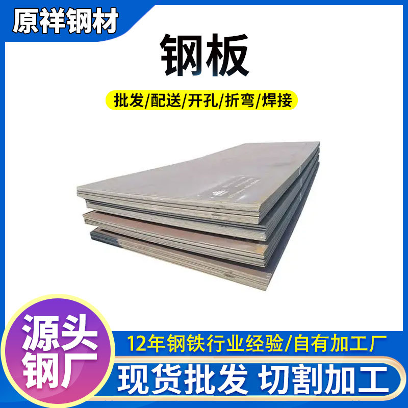 Medium-Thick Plate, Road Paving Q235B Steel Plate Bending and Cutting Processing, 45# Flat Carbon Steel Plate, A3 Steel Plate