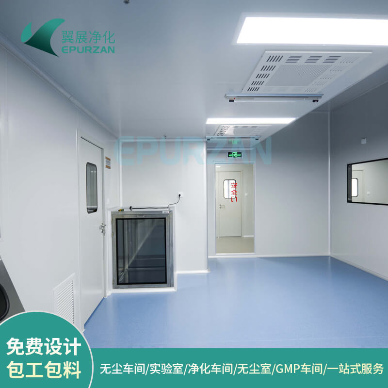 Оформление мастерской без пыли, стерильное производственное помещение для пищевых заводов, установка чистой комнаты, проект очистной мастерской GMP