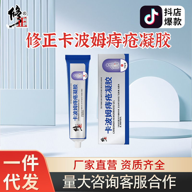 Корректирующий гель для геморроя 15 г, оптовая продажа