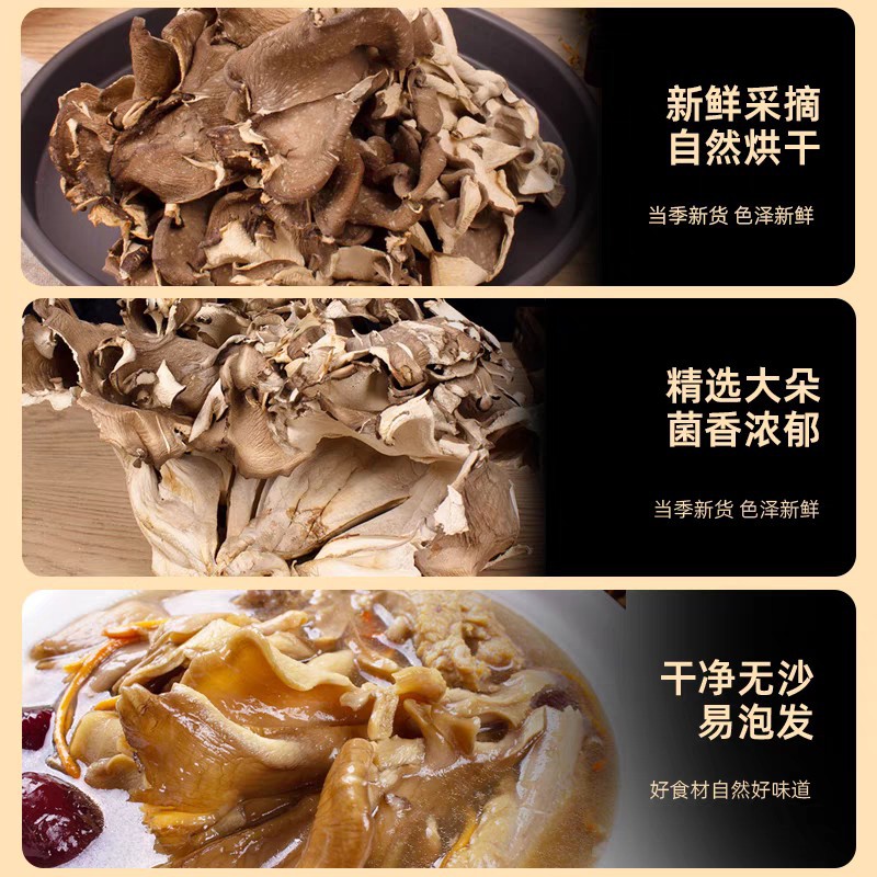 Dried Agaricus Blazei Murill from Yunnan, 500g Specialty Fresh Agaricus Blazei Murill Mushrooms, Chestnut Mushrooms, Gray Tree Mushrooms