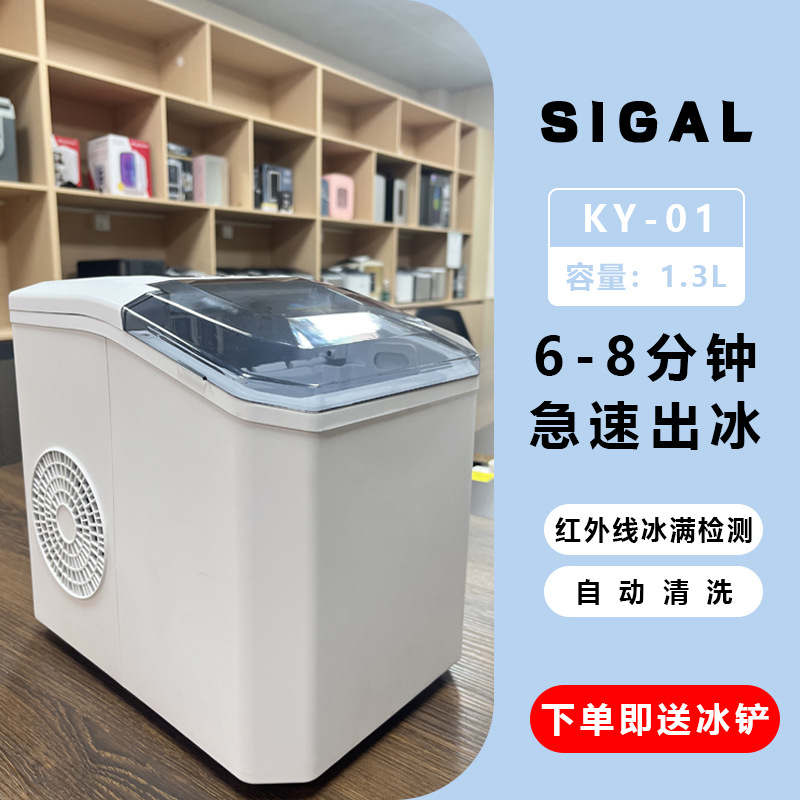 Cross-Border Small Ice Machine for Home Dormitory Fully Automatic Cleaning and Quick Ice Making Portable Ice Machine for Milk Tea Shop