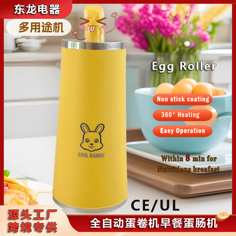 Машина для яичных рулетов, многофункциональная, автоматическая, для завтрака, жарки яиц, маленькая машина для мяса