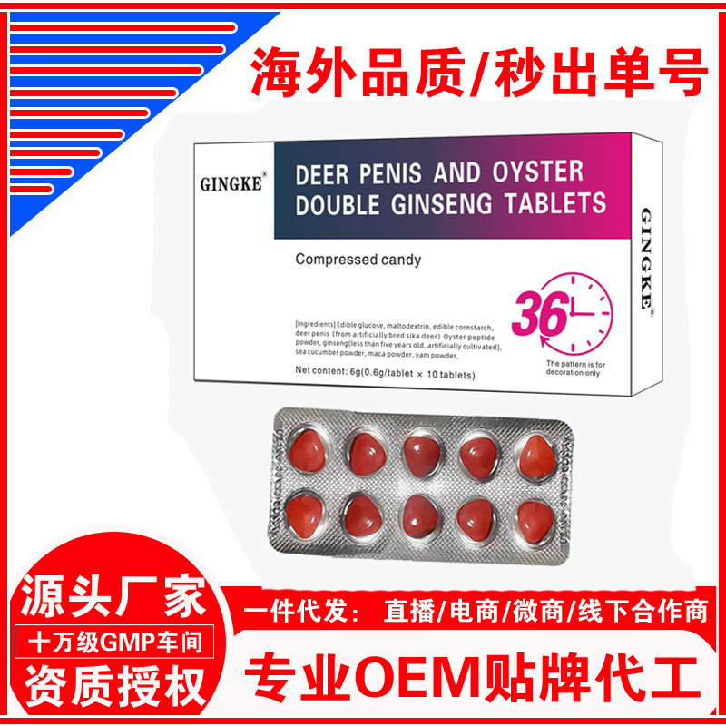 Overseas Cross-Border Triangular Tablets of Ginseng, Polygonatum, and Oyster for Men, Oral Tablets, Candy, Oyster Tablets, Medicinal and Edible Products of the Same Origin