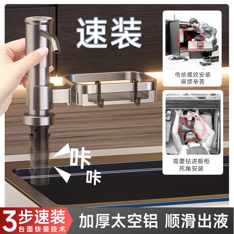 Space Aluminum Kitchen Soap Dispenser Extension Bucket Detergent Sink Press Press Extractor Household Vegetable Washing Basin