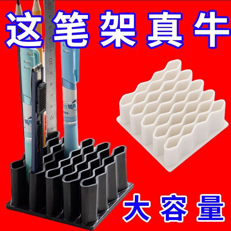 Pen Holder Storage Wavy Pen Holder Office Dormitory Desktop Ointment Plaid Makeup Brush Multi-Functional Storage Rack