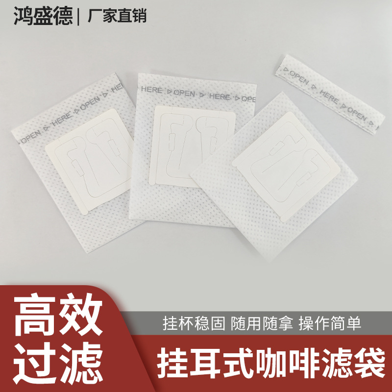 Фильтр для кофе с ушками, пакет для кофе, фильтр для порошка, одноразовый фильтр для кофе