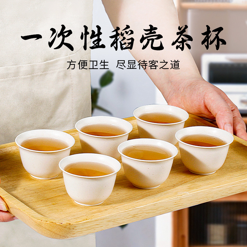 High-grade Disposable Kung Fu Rice Husk Tea Cup Tea Set Household Tea Tasting Cup for Guests Tea Cup Holder Outdoor Portable
