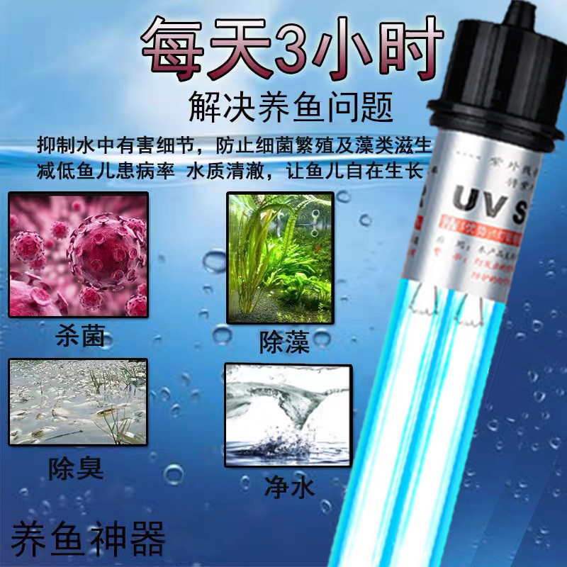 Chuanglang Uv Sterilization Lamp for Outdoor Fish Ponds, Ultraviolet Algae Removal and Disinfection, Submersible Koi Pond and Fish Tank Special Disinfection Lamp