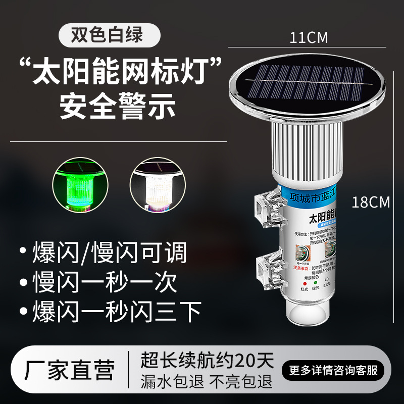 Solar Net Marker Light, Marine Signal Light, Construction Warning Light, Fishing Net Marker Light, Outdoor Flashing Marker Light, Buoy Round Shape