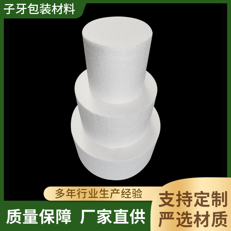 Поставка пенопласта высокой плотности Цилиндрическая модель торта Пенопласт для аранжировки цветов Наполнение индивидуальных пенопластовых изделий