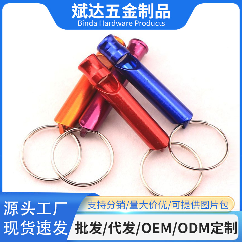 Цветной алюминиевый свисток для выживания в дикой природе, карабин, логотип, свисток для безопасности на улице
