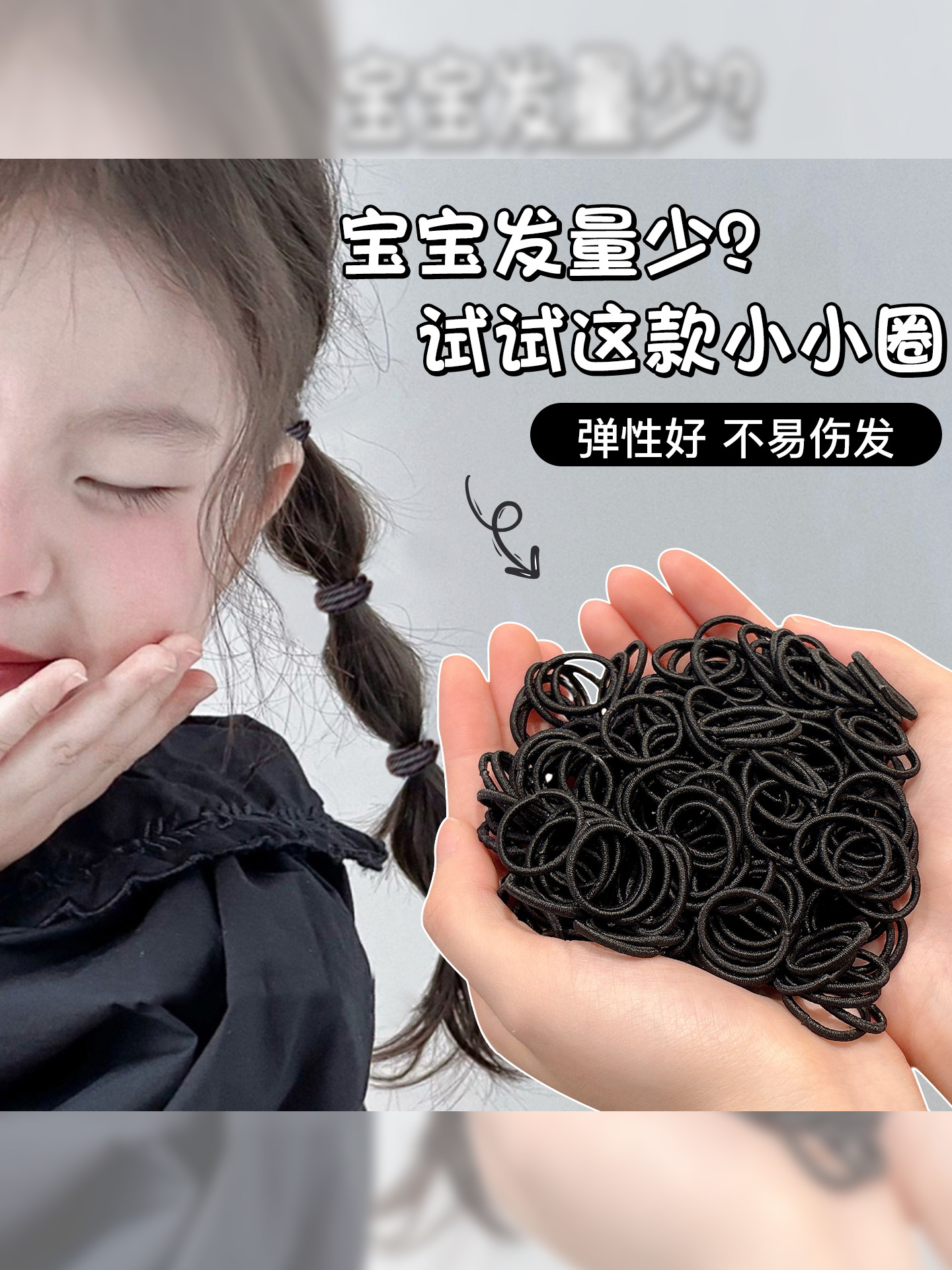 Children's Small Black Thumb Hair Band 2025 New Style Girls' Hair Band with Small Hair Volume and Baby's High Elastic Rubber Band