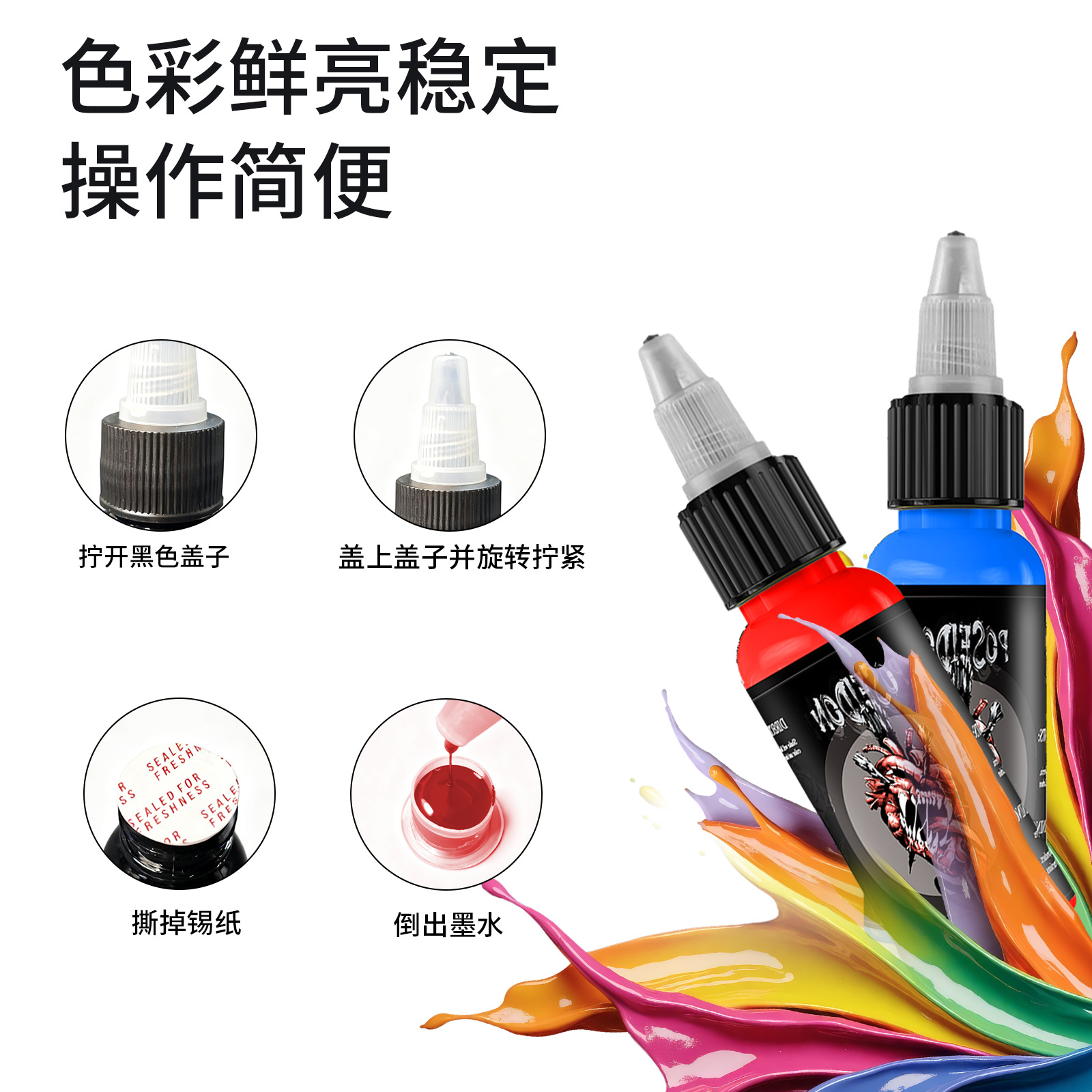 Tattoo Color Poseidon Tattoo Color Bright Color 30ml Tattoo Ink Set for Tattoo Cross-Border