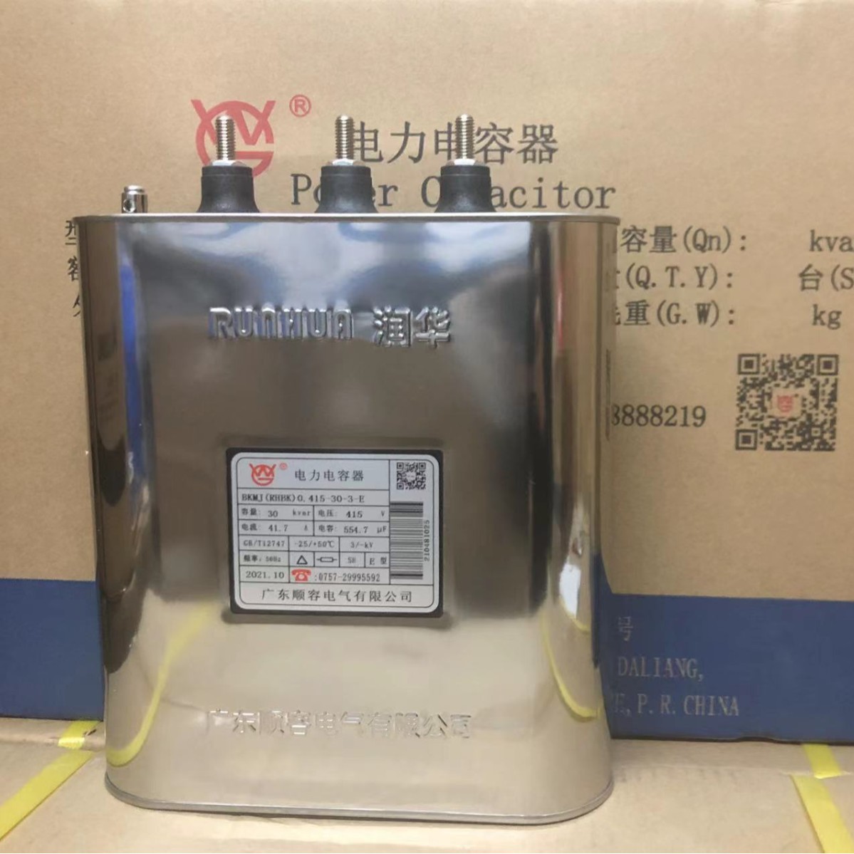 Конденсатор Shunrong Runhua Bkmjrhbk0.45-30-3 450V 38.5A 30Kvar параллельный конденсатор