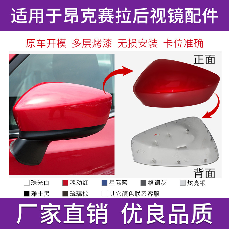 Подходит для корпуса зеркала заднего вида Angkesela 14-16 года Mazda 3Axela