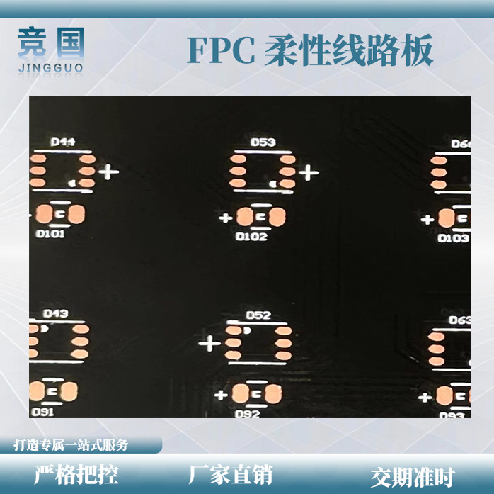 Led Beauty Instrument Soft Board Beauty Instrument Flexible Board Mask Circuit Board Fpc Soft Light Strip Led Flexible Circuit Board