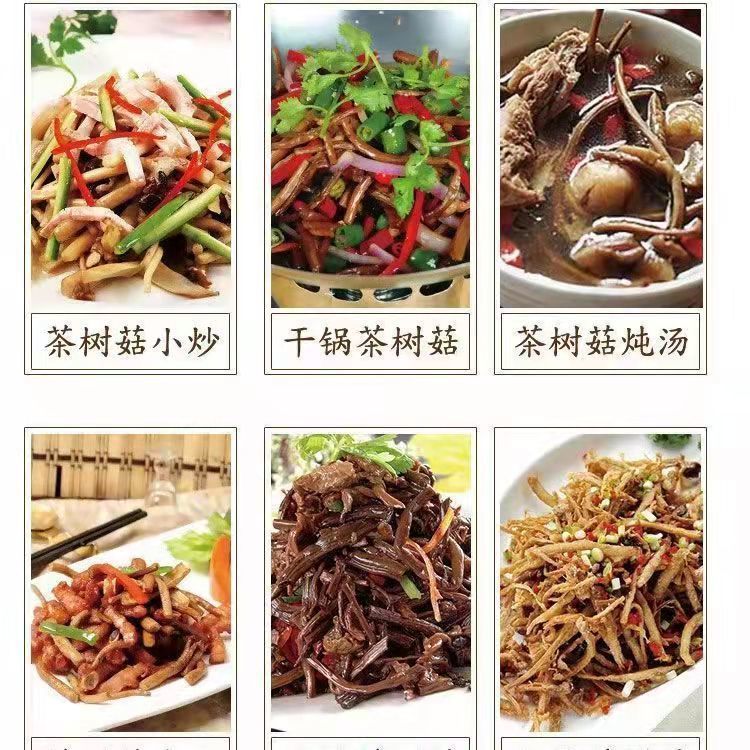 Gutian Tea Tree Mushroom Dried Goods 500g Specialty Mushroom Without Sulfur Unopened Mushroom for Soup Bulk Agricultural Products
