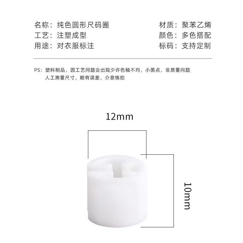 Cross-Border Hot-Selling Clothing Size Buckle Hanger Plastic Number Label Transparent Color Blank Round Size Circle Number