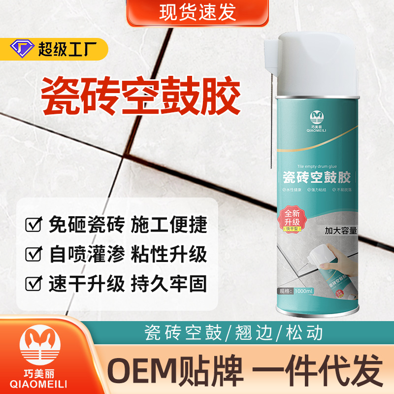 Клей для пустотелых плиток Qiao, самораспыляющийся клей, чистый клей для керамической плитки, оптовая продажа