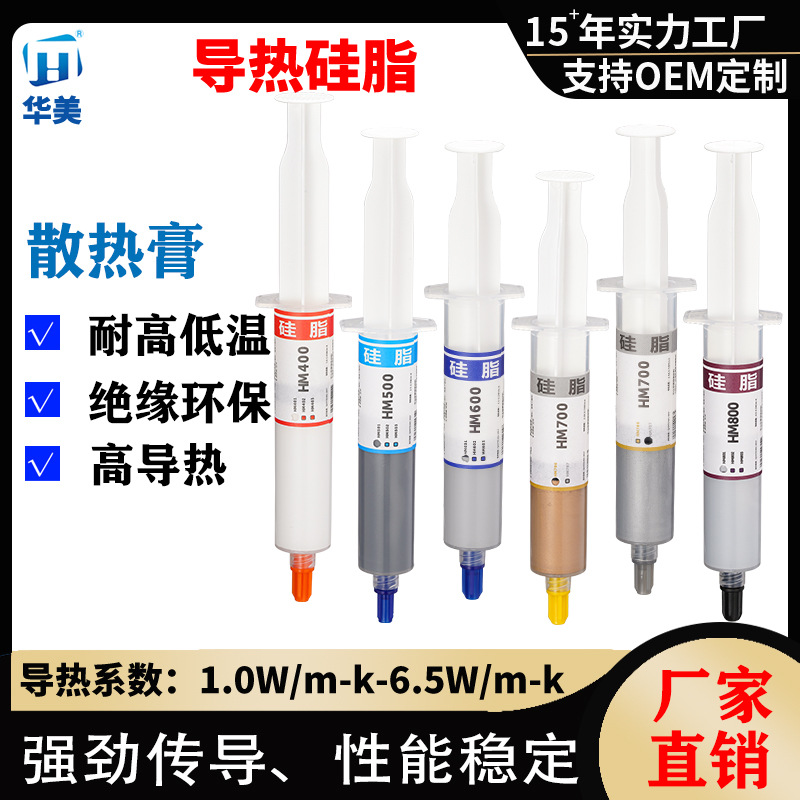 Термопроводящая силиконовая паста Huamei в шприце 30г для охлаждения ноутбуков и ЦП, термостойкая, возможность индивидуального заказа