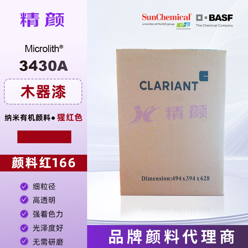 Пигмент BASF высокой прозрачности, микролит красный 3430A, нано-пигмент для деревянных красок