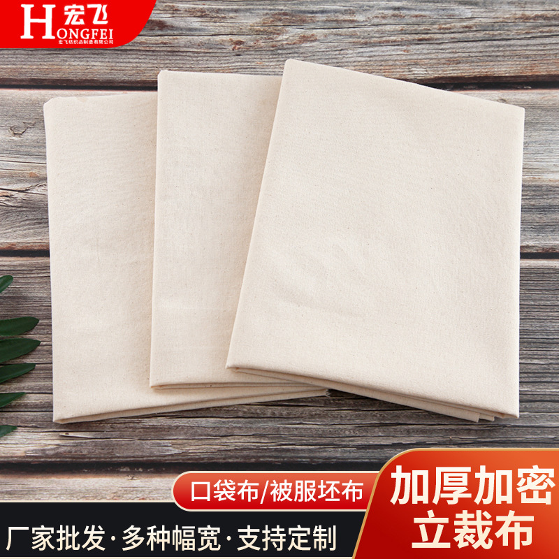 Оптовая фабрика хлопковая вертикальная резка толстая хлопковая белая серая ткань для печати и окраски одежда эмбриональная ткань карманная ткань протирочная ткань