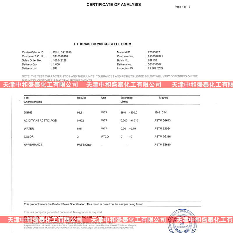 Dibutyl Ether Diethylene Glycol Monobutyl Ether Industrial Grade Solvent 99 Content Small Anti-Whitening Water Large Anti-Whitening Dbg