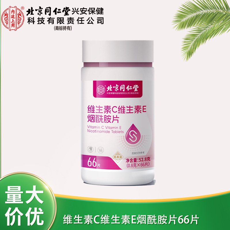 Таблетки витамина C, E, ниацинамида Tamujin, 52.8 г (0.8 г * 66 таблеток)