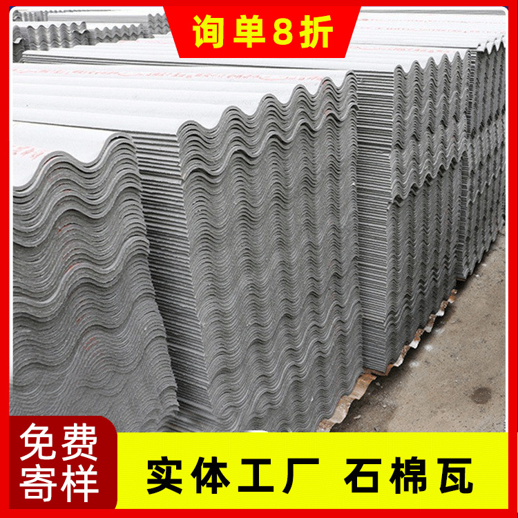 Cement Tile Leak-Proof Asbestos Tile Farm Insulation Rural Roof Waterproof Tile Cement Roof Tile Large Tile Mechanism
