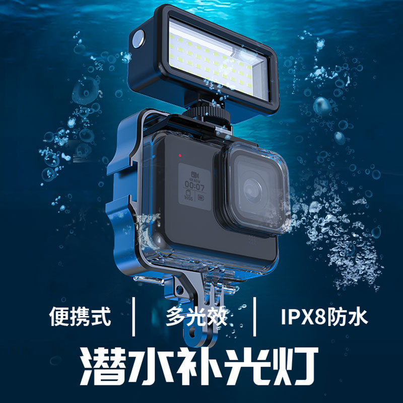 Sea Frog Gopro DJI Sports Camera Light Mini Portable Outdoor Diving Photography Light RGB Light with Bracket