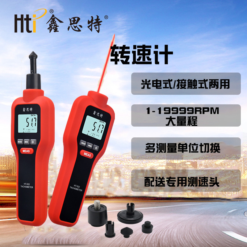 Xinsitt factory wholesale contact tachometer laser aiming handheld meter contact speed tester