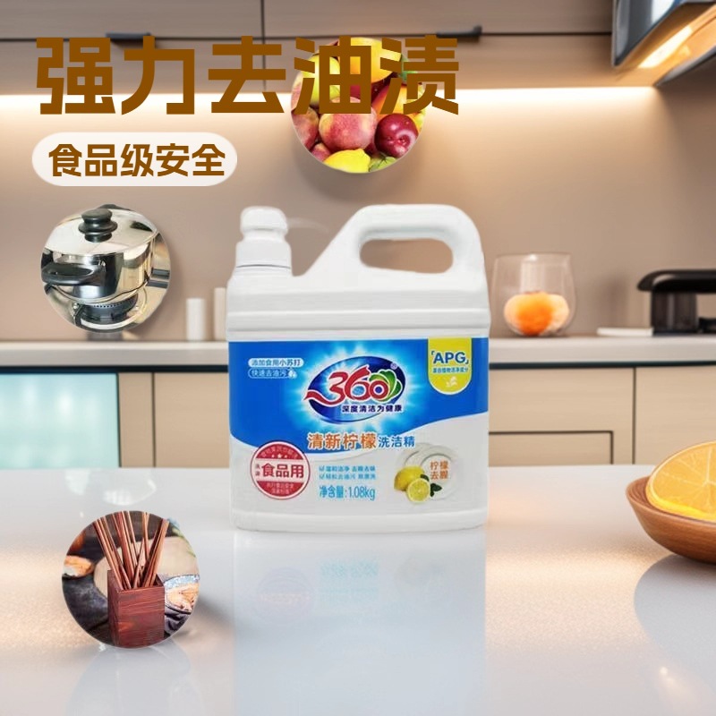Моющее средство 360 для домашнего использования, универсальное, большое ведро, доступное для кухни, пищевого качества, с ароматом
