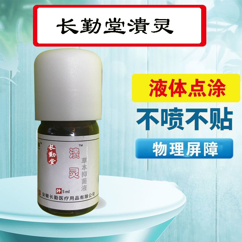 Гель для рта Yidian Lingzheng от язв, очищение и восстановление, травяной чай Zhengfeng Linjin Kuining