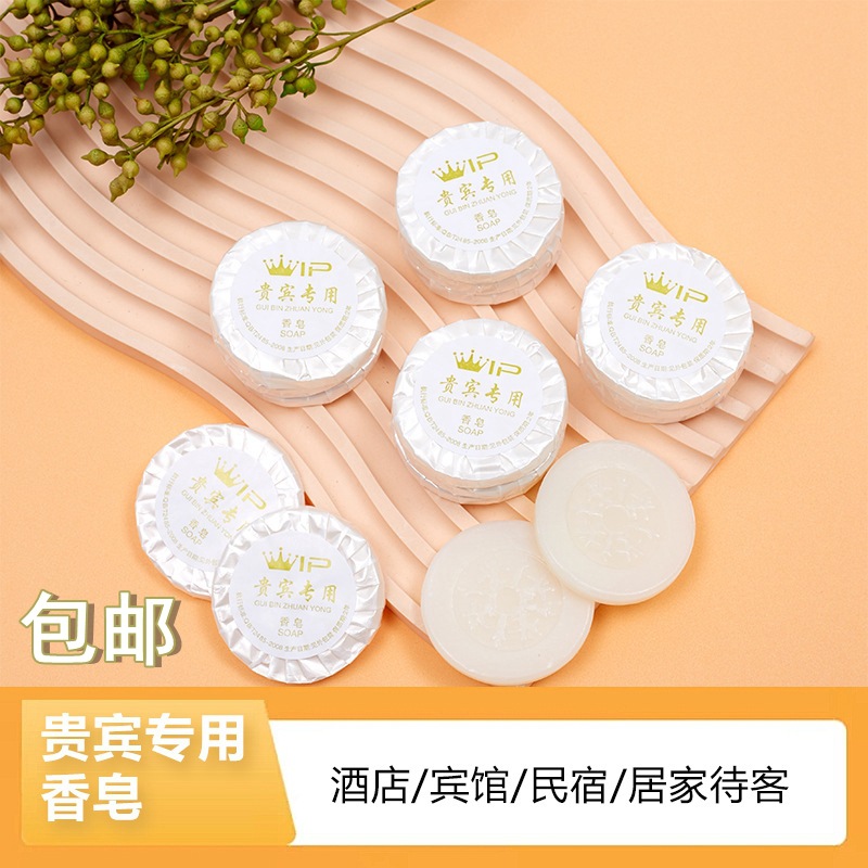 Одноразовое мыло для гостиничных номеров 10г Мини круглое мыло для отелей