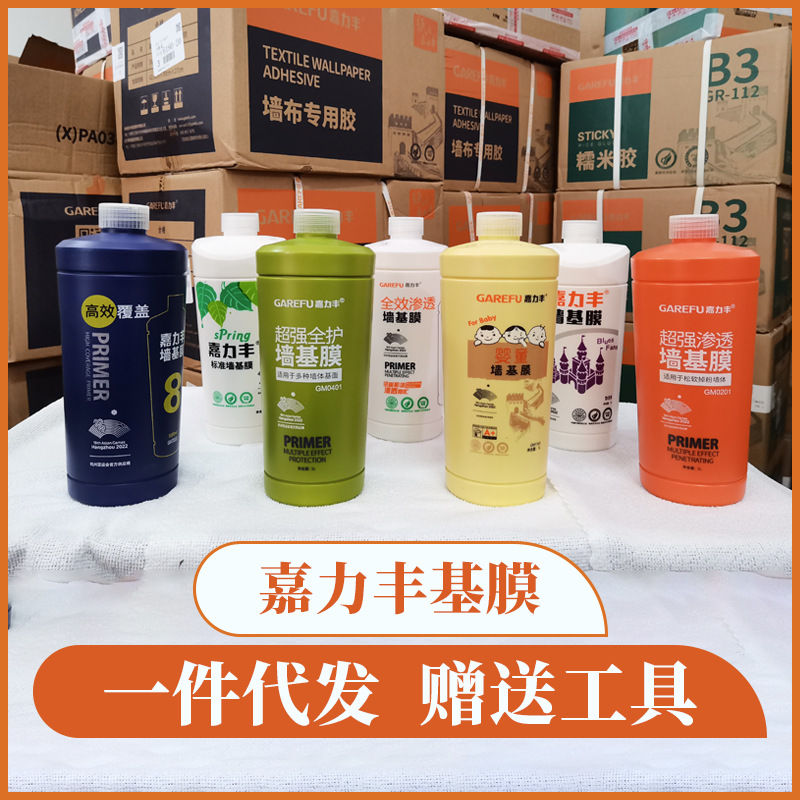 Jialifeng base film latex paint penetration Putty powder Wall glutinous rice adhesive wallpaper wall covering base film accessories