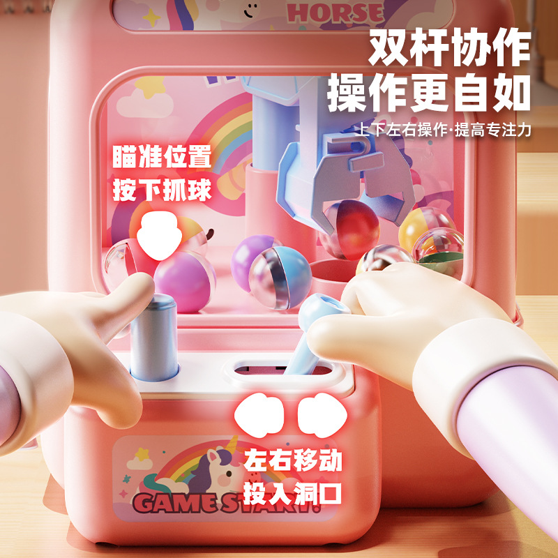 2026 New Children's Ball Grabbing Machine, Doll Grabbing Machine, Educational Parent-Child Interactive Ball Grabbing Machine, Amusement City Small Gift Wholesale